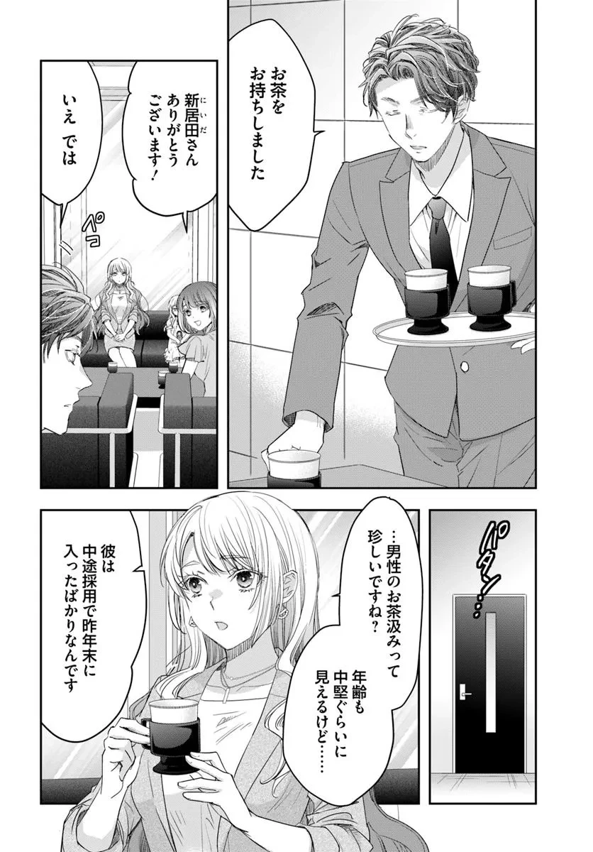 少女に転生したシリアルキラーは、無慈悲にNarrを追い詰める。 第5話 - 16