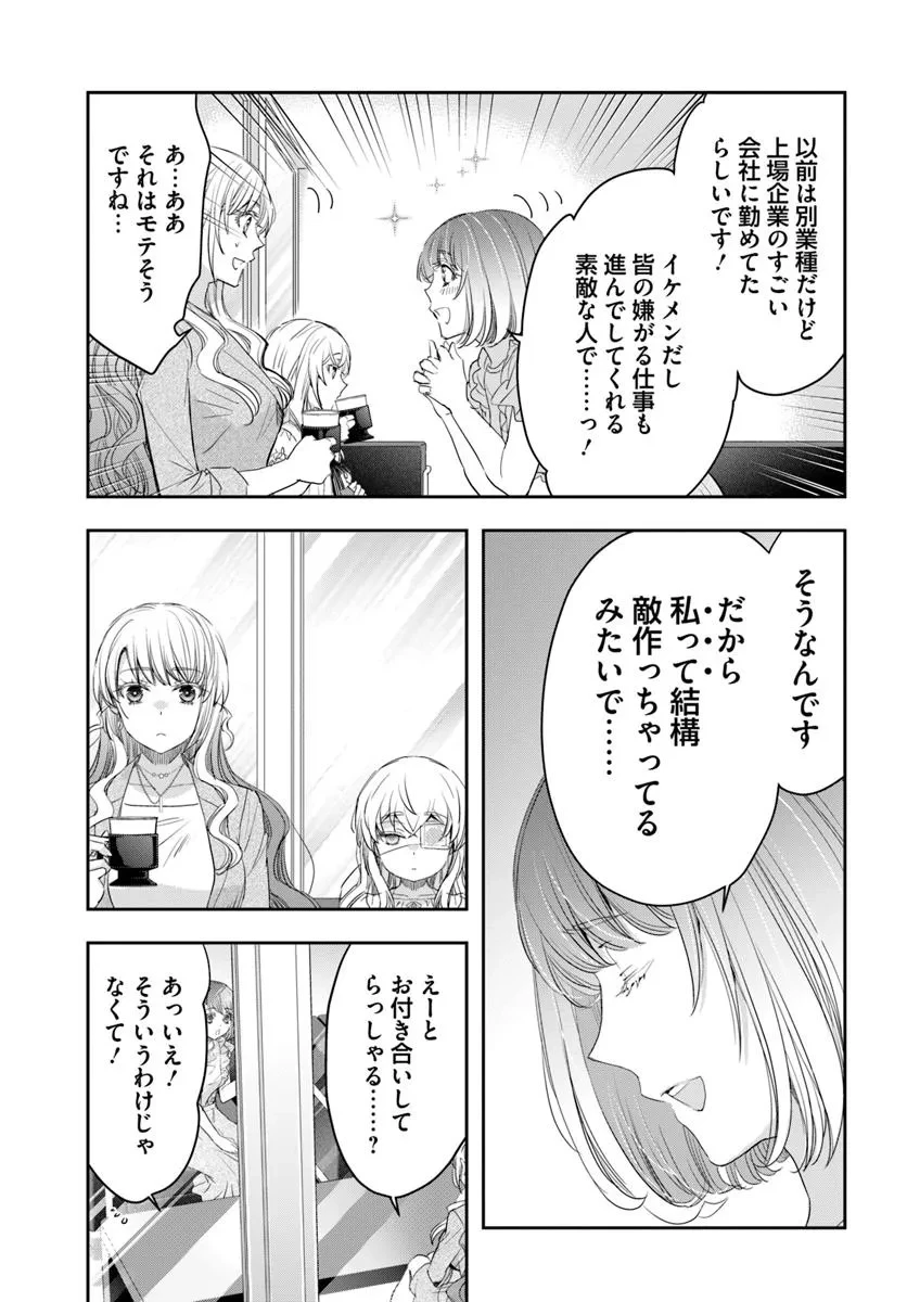 少女に転生したシリアルキラーは、無慈悲にNarrを追い詰める。 第5話 - 17