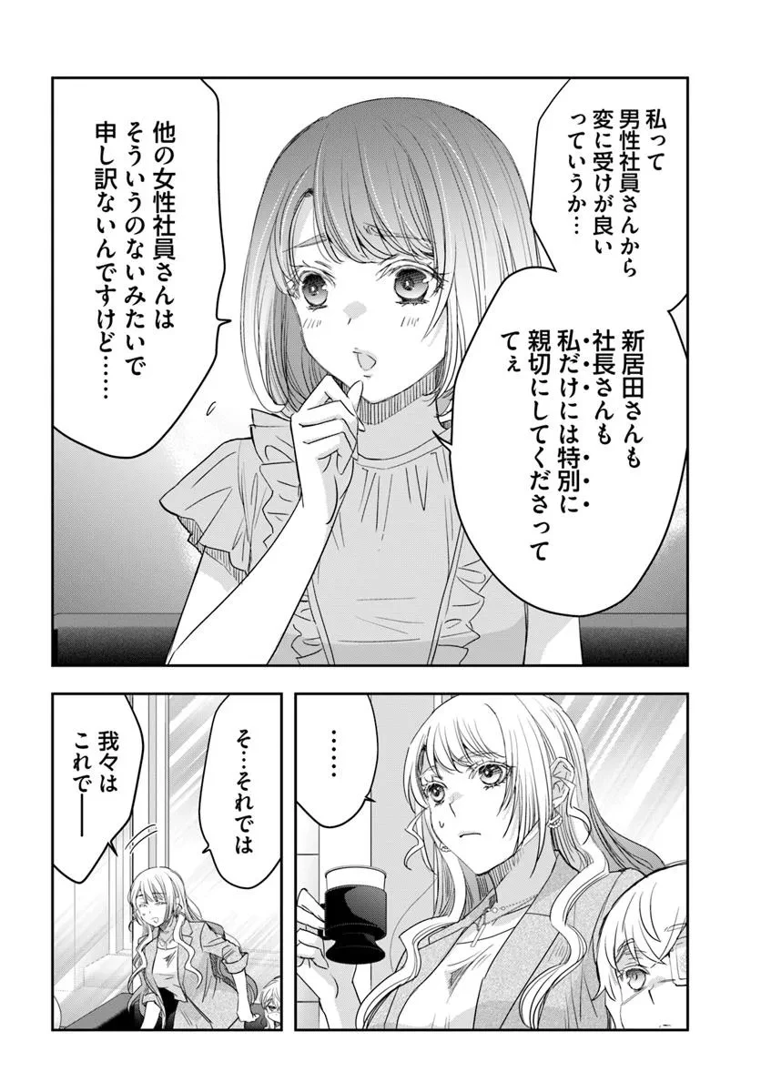 少女に転生したシリアルキラーは、無慈悲にNarrを追い詰める。 第5話 - 18