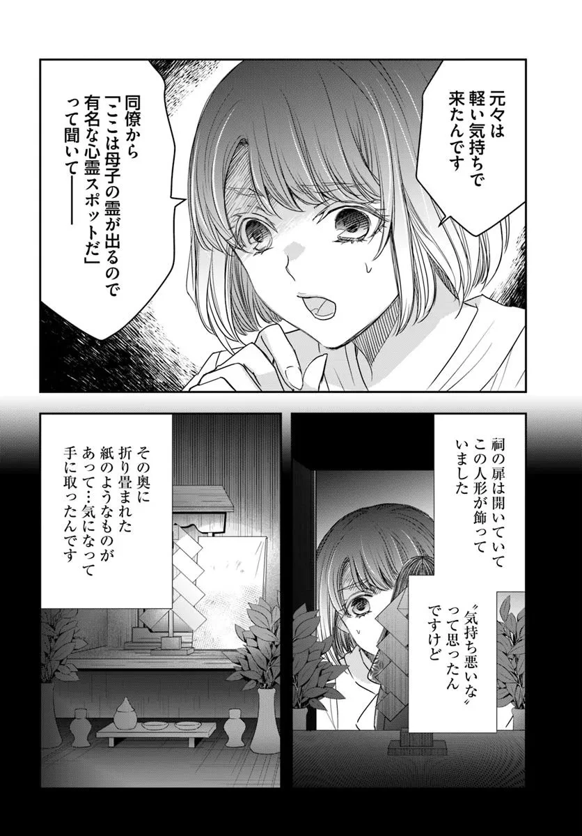 少女に転生したシリアルキラーは、無慈悲にNarrを追い詰める。 第4話 - 18