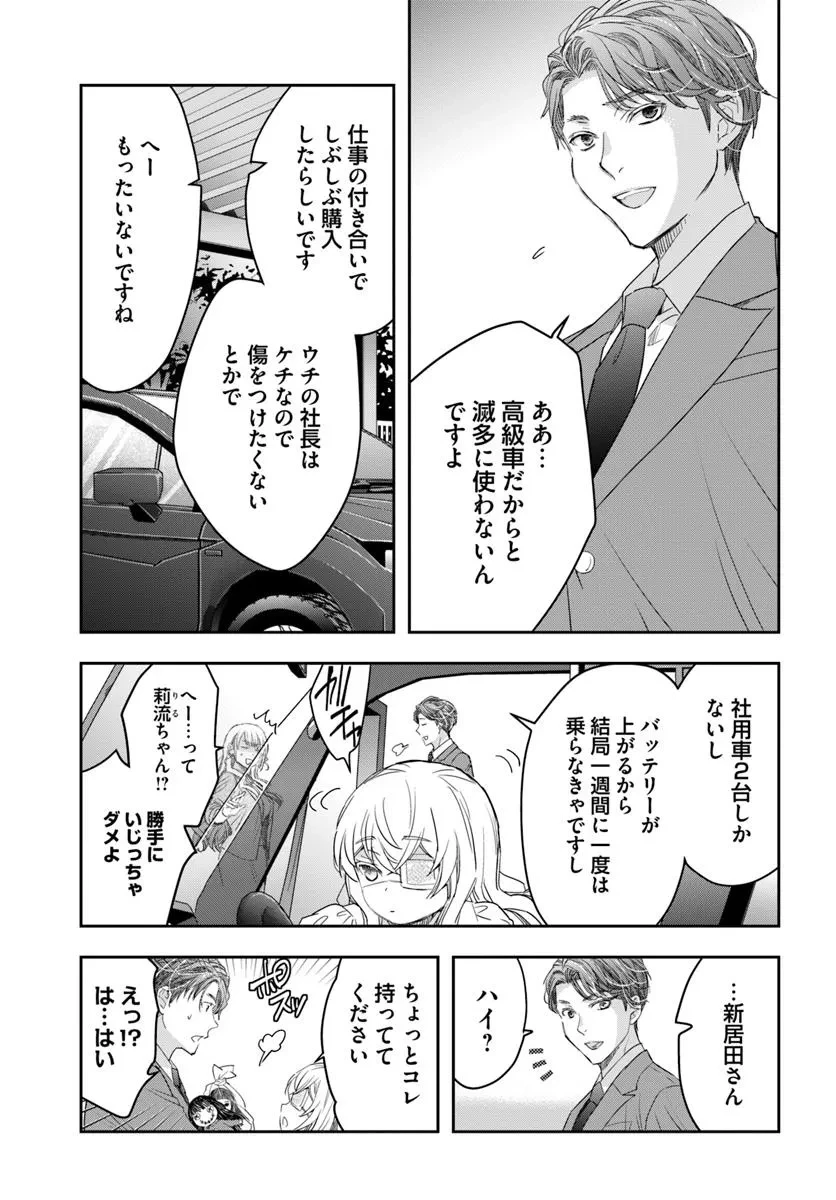 少女に転生したシリアルキラーは、無慈悲にNarrを追い詰める。 第5話 - 21