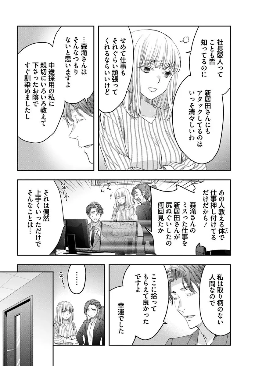少女に転生したシリアルキラーは、無慈悲にNarrを追い詰める。 第5話 - 28