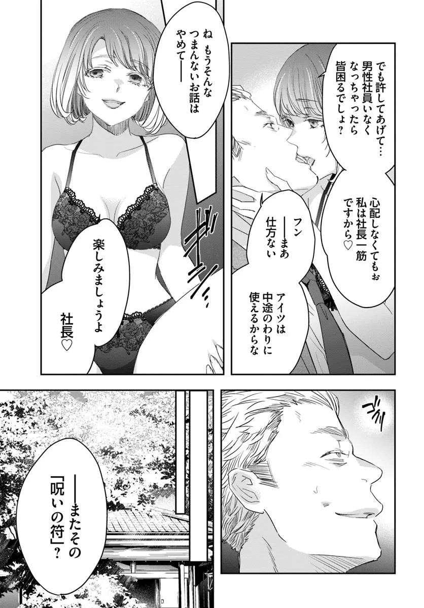 少女に転生したシリアルキラーは、無慈悲にNarrを追い詰める。 第5話 - 31