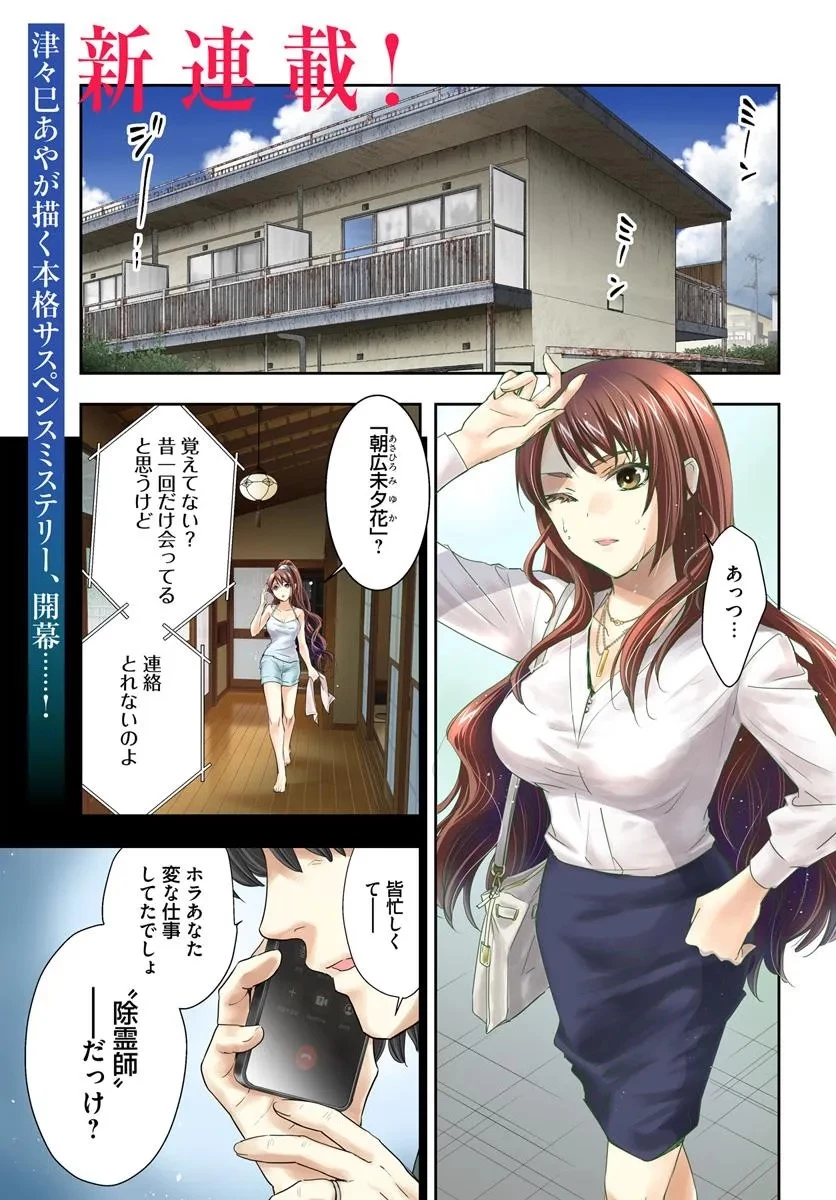 少女に転生したシリアルキラーは、無慈悲にNarrを追い詰める。 第1話 - 1