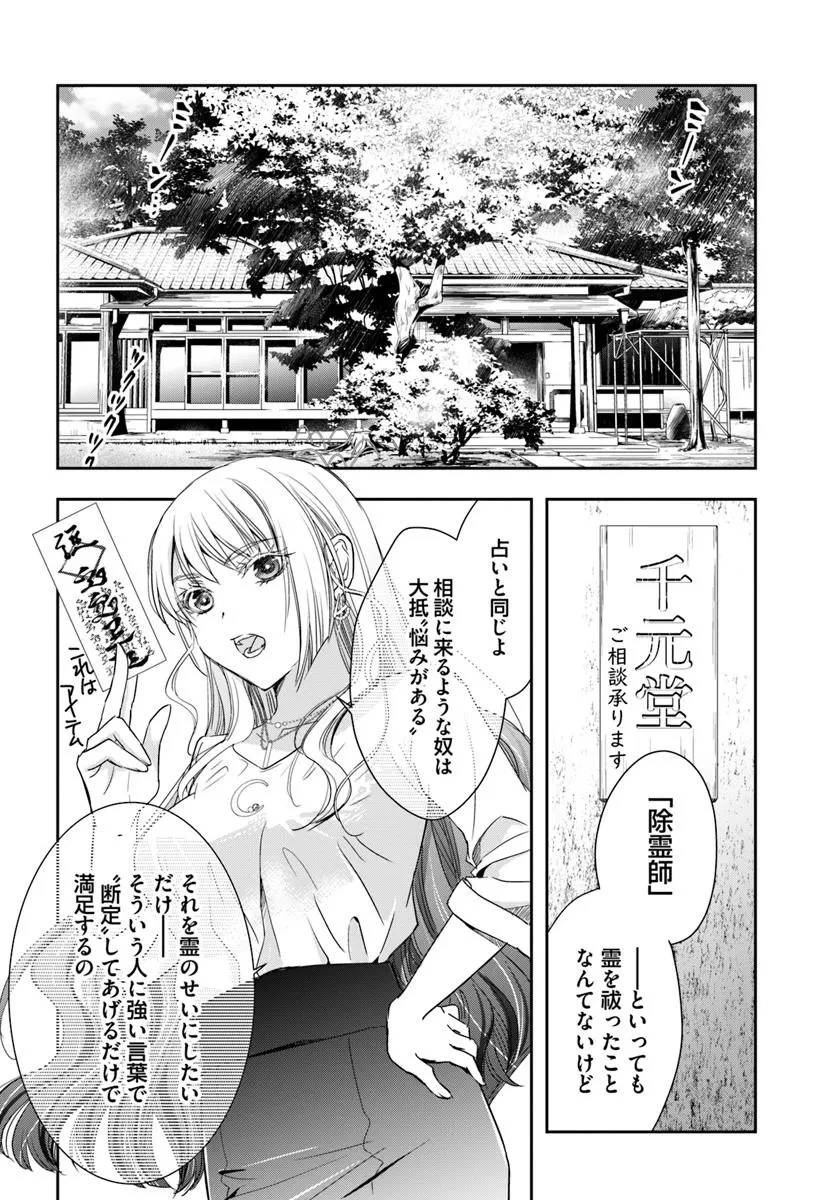 少女に転生したシリアルキラーは、無慈悲にNarrを追い詰める。 第1話 - 6