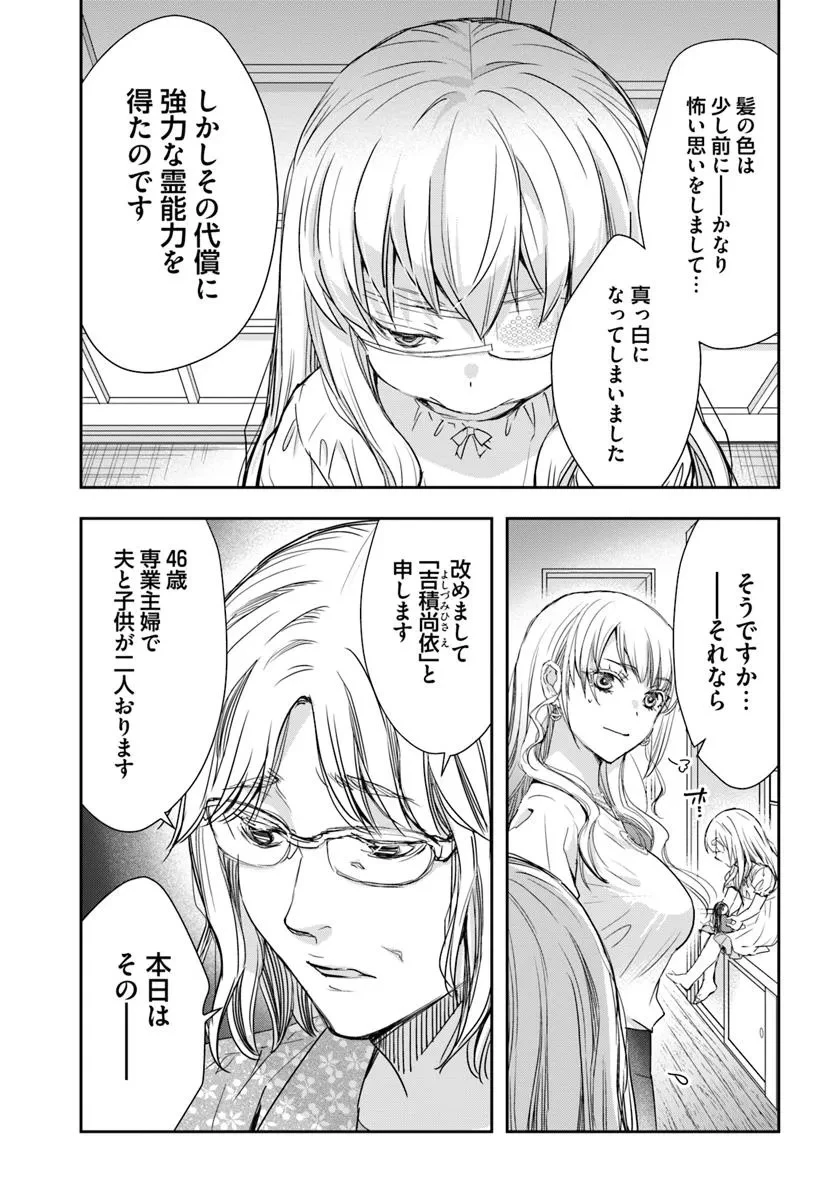 少女に転生したシリアルキラーは、無慈悲にNarrを追い詰める。 第1話 - 9