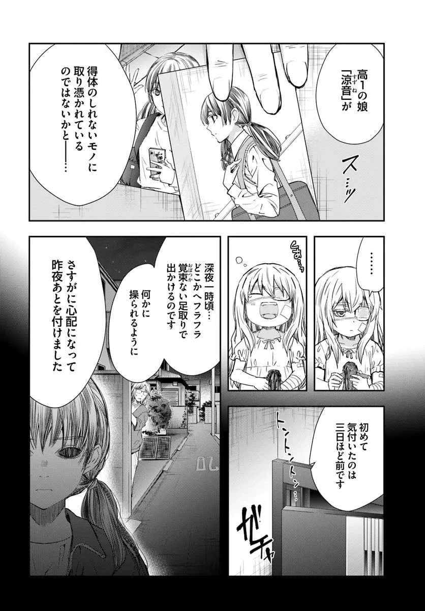 少女に転生したシリアルキラーは、無慈悲にNarrを追い詰める。 第1話 - 10