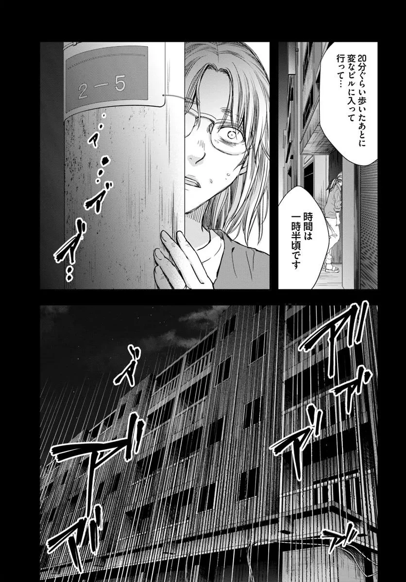 少女に転生したシリアルキラーは、無慈悲にNarrを追い詰める。 第1話 - 11