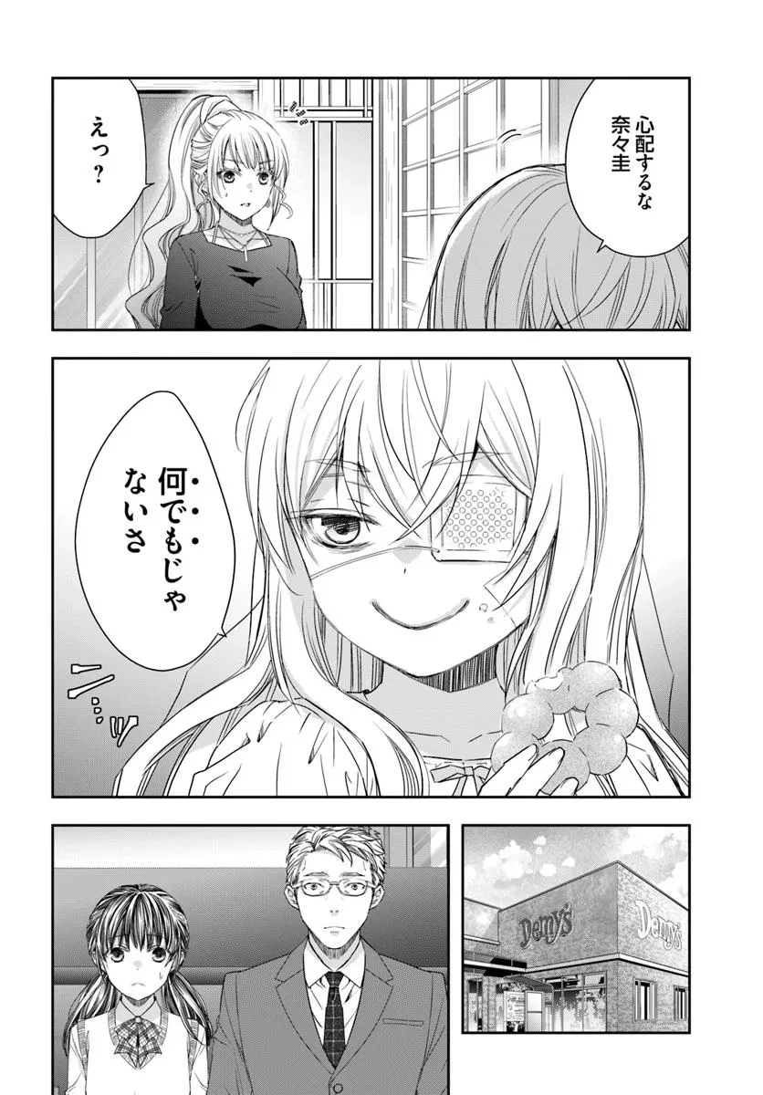少女に転生したシリアルキラーは、無慈悲にNarrを追い詰める。 第3話 - 14