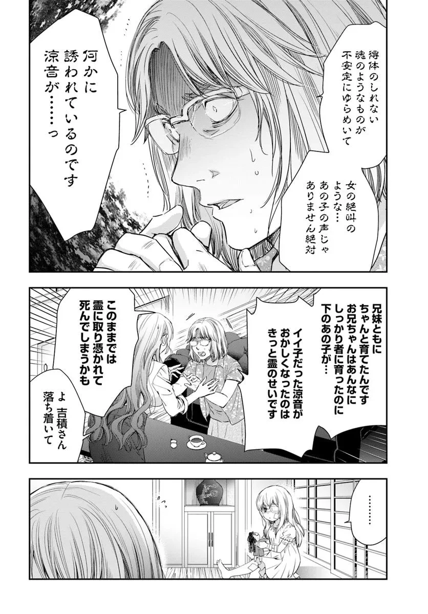 少女に転生したシリアルキラーは、無慈悲にNarrを追い詰める。 第1話 - 12
