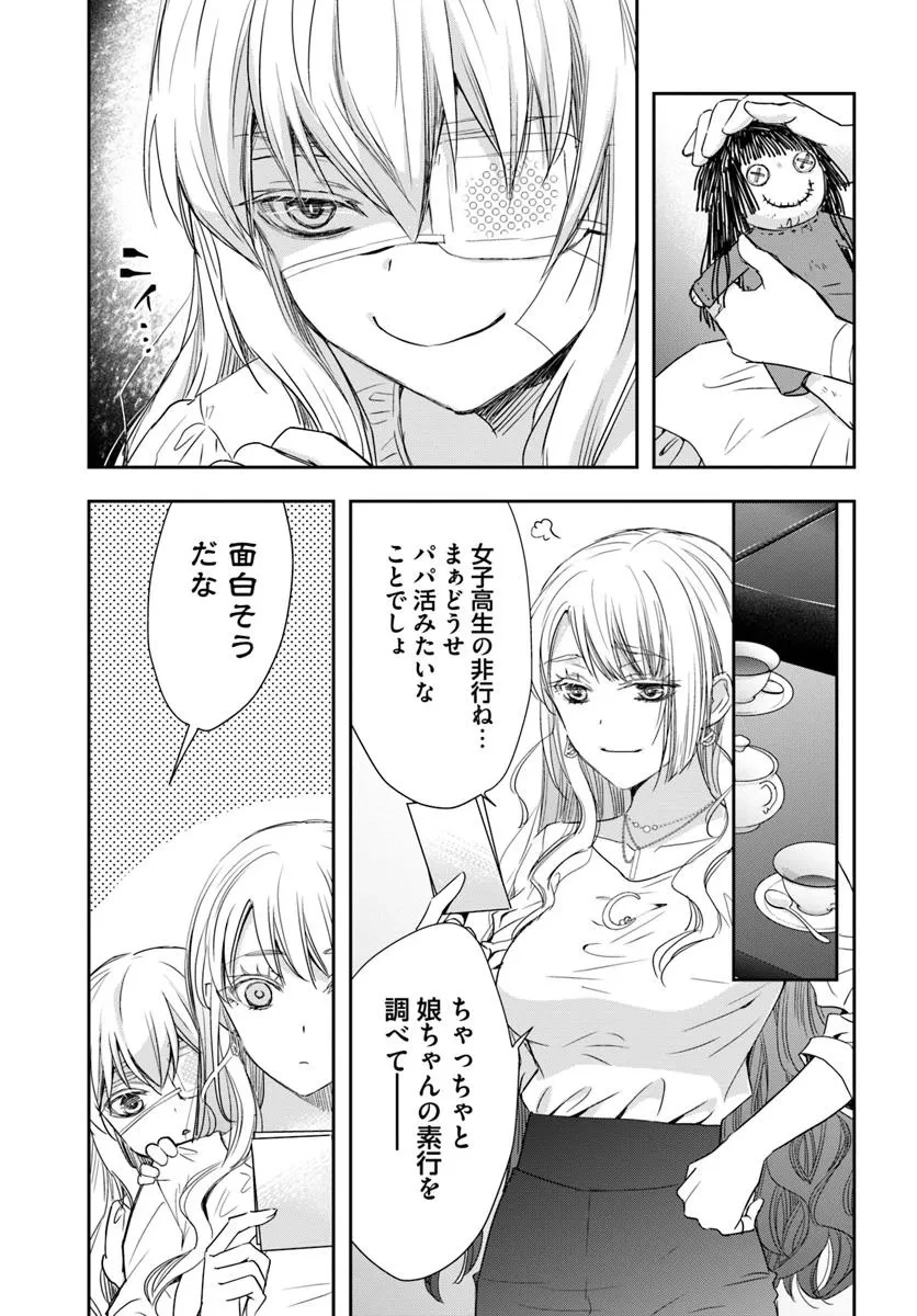 少女に転生したシリアルキラーは、無慈悲にNarrを追い詰める。 第1話 - 13
