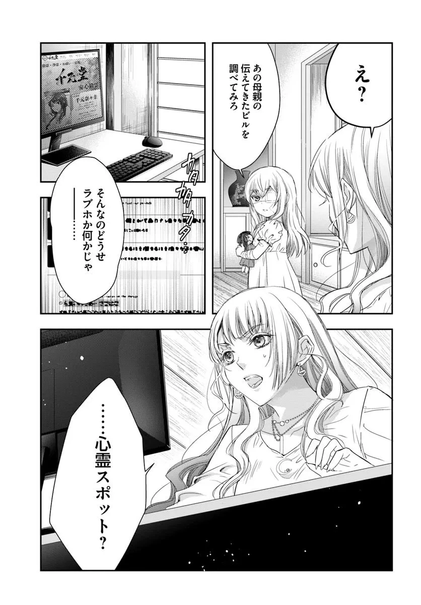 少女に転生したシリアルキラーは、無慈悲にNarrを追い詰める。 第1話 - 17