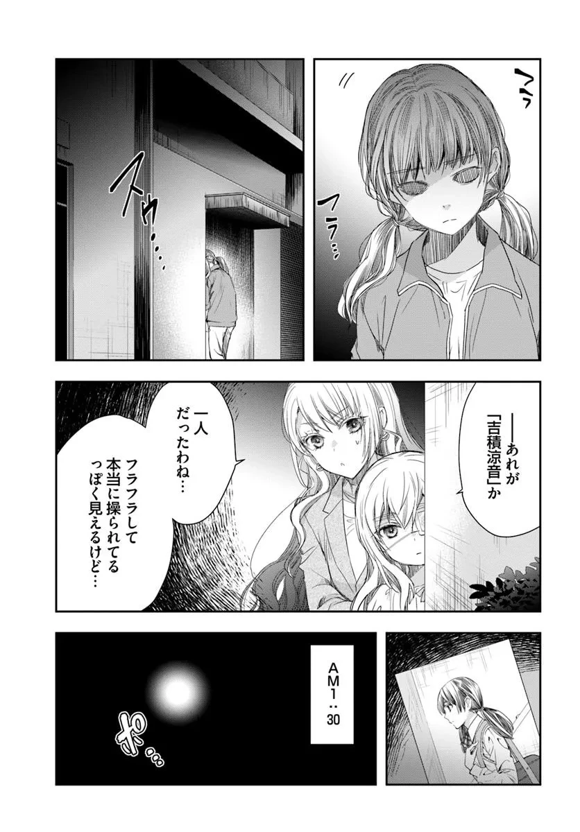 少女に転生したシリアルキラーは、無慈悲にNarrを追い詰める。 第1話 - 23