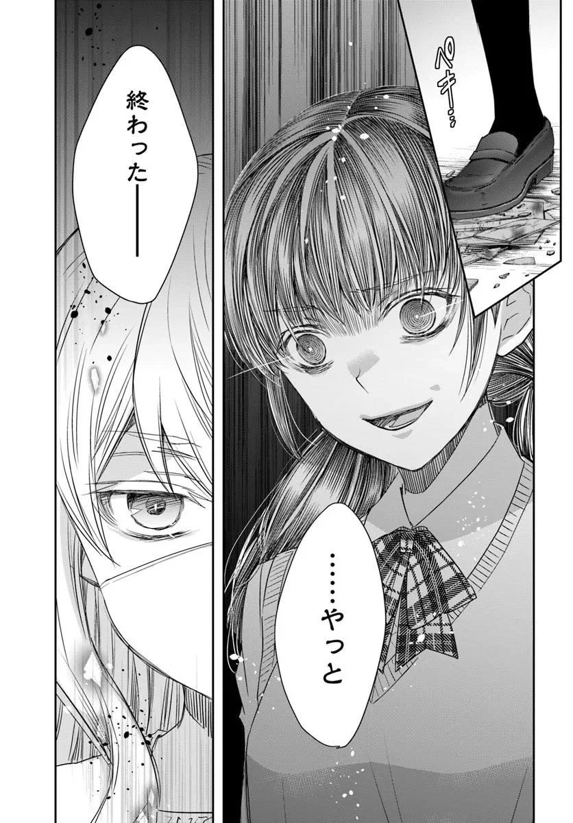 少女に転生したシリアルキラーは、無慈悲にNarrを追い詰める。 第3話 - 25