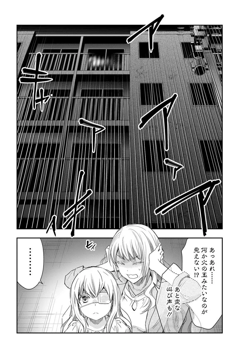 少女に転生したシリアルキラーは、無慈悲にNarrを追い詰める。 第1話 - 24