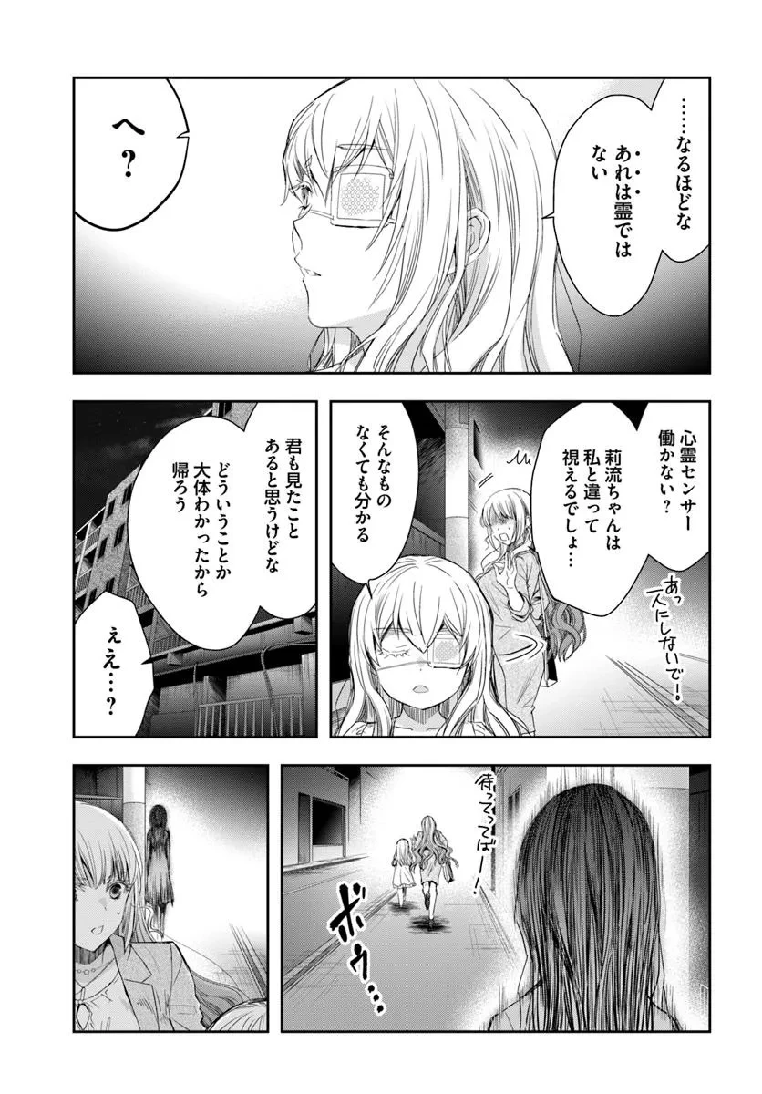 少女に転生したシリアルキラーは、無慈悲にNarrを追い詰める。 第1話 - 25