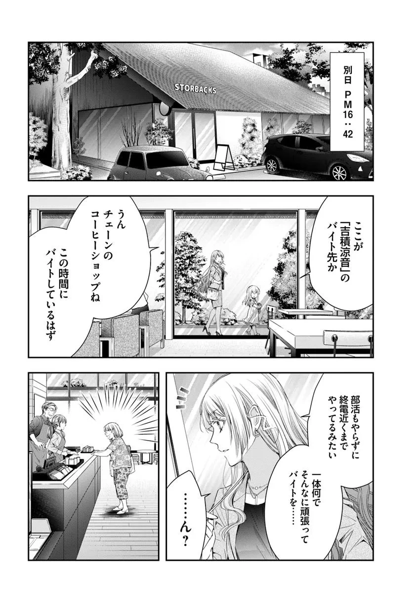 少女に転生したシリアルキラーは、無慈悲にNarrを追い詰める。 第1話 - 26