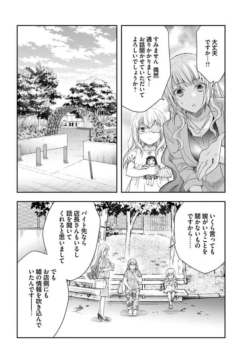 少女に転生したシリアルキラーは、無慈悲にNarrを追い詰める。 第1話 - 28