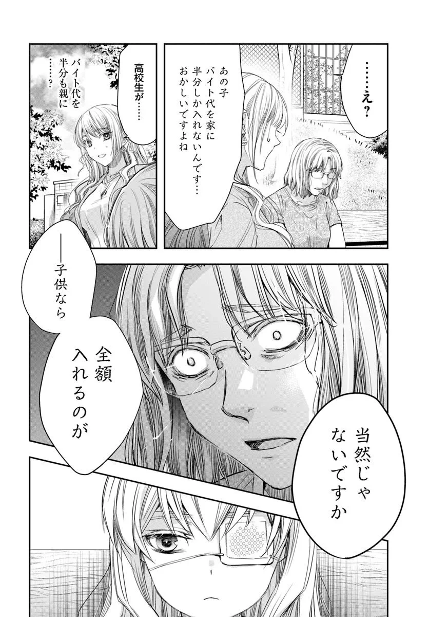 少女に転生したシリアルキラーは、無慈悲にNarrを追い詰める。 第1話 - 30