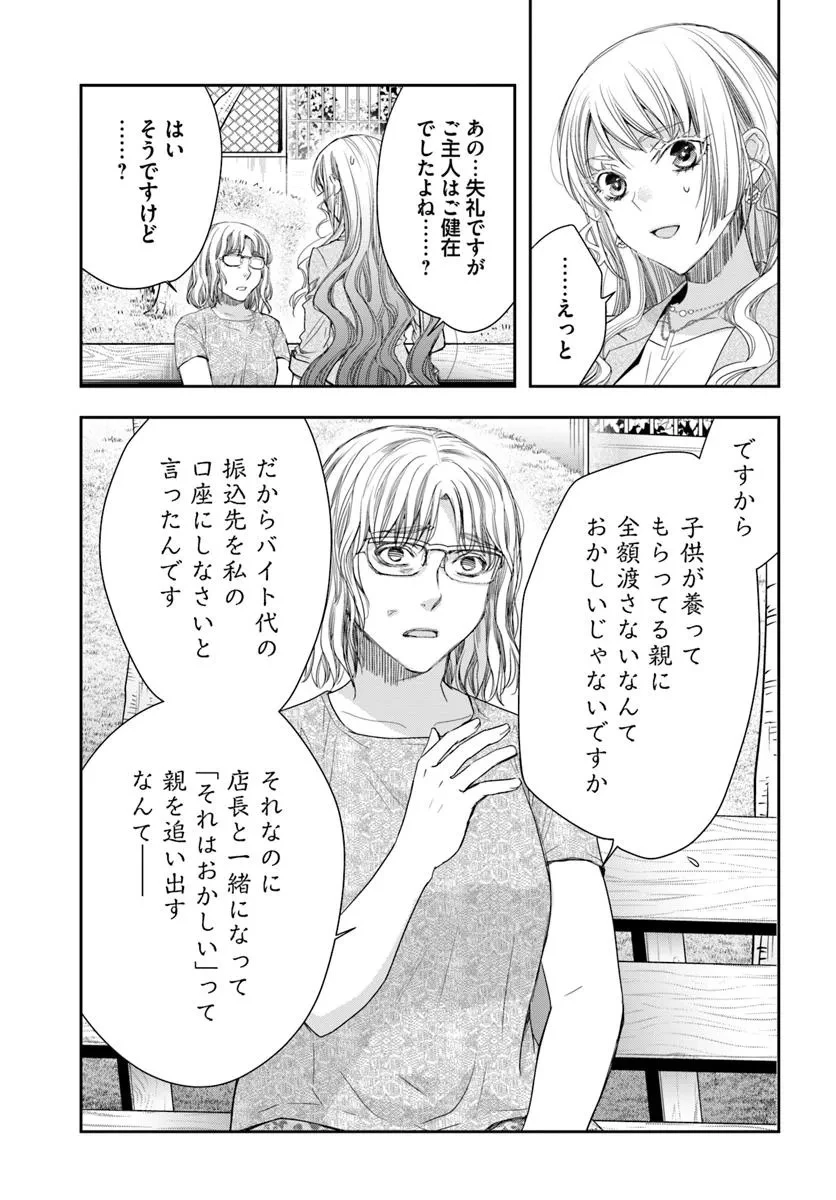 少女に転生したシリアルキラーは、無慈悲にNarrを追い詰める。 第1話 - 31