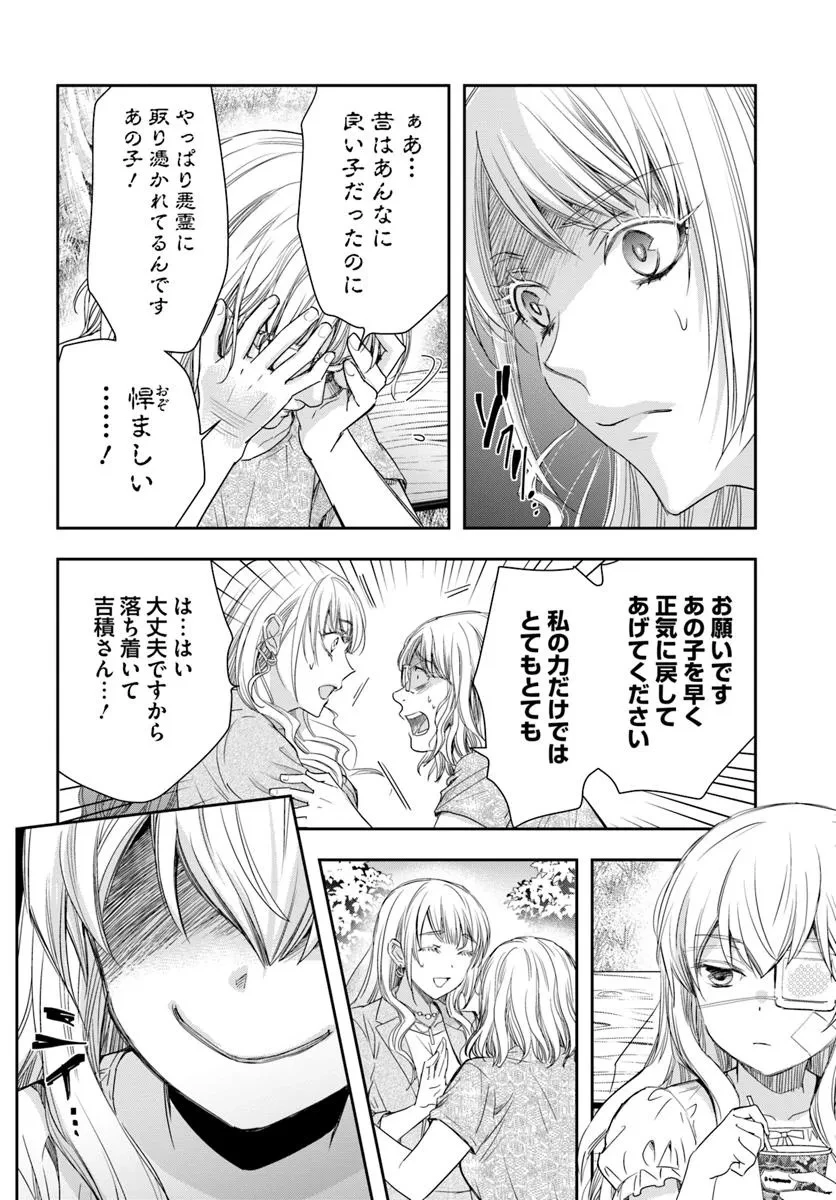 少女に転生したシリアルキラーは、無慈悲にNarrを追い詰める。 第1話 - 32