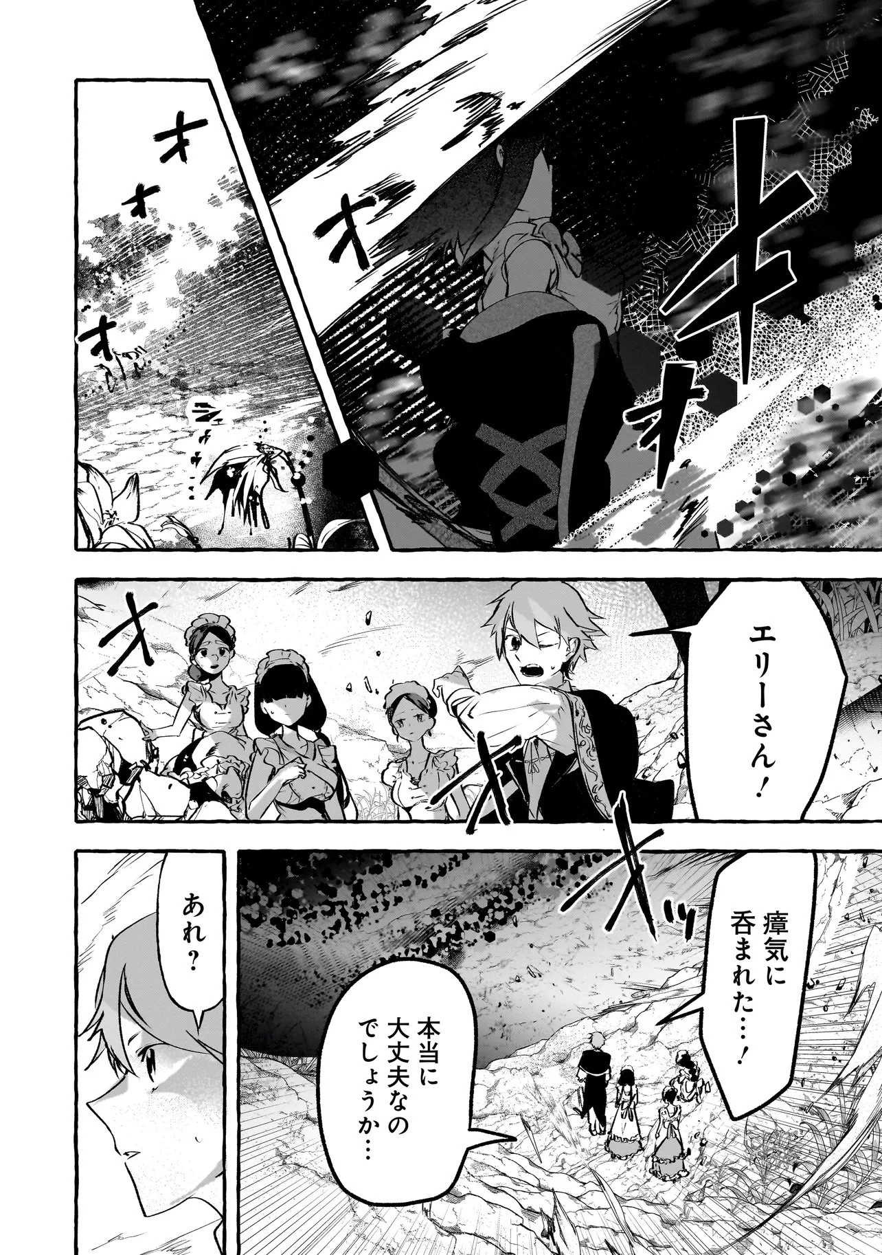 新米魔女の異世界お気楽旅 ～異世界に落ちた元アラフォー社畜は魔女の弟子を名乗り第二の人生を謳歌する～ 第9話 - 4