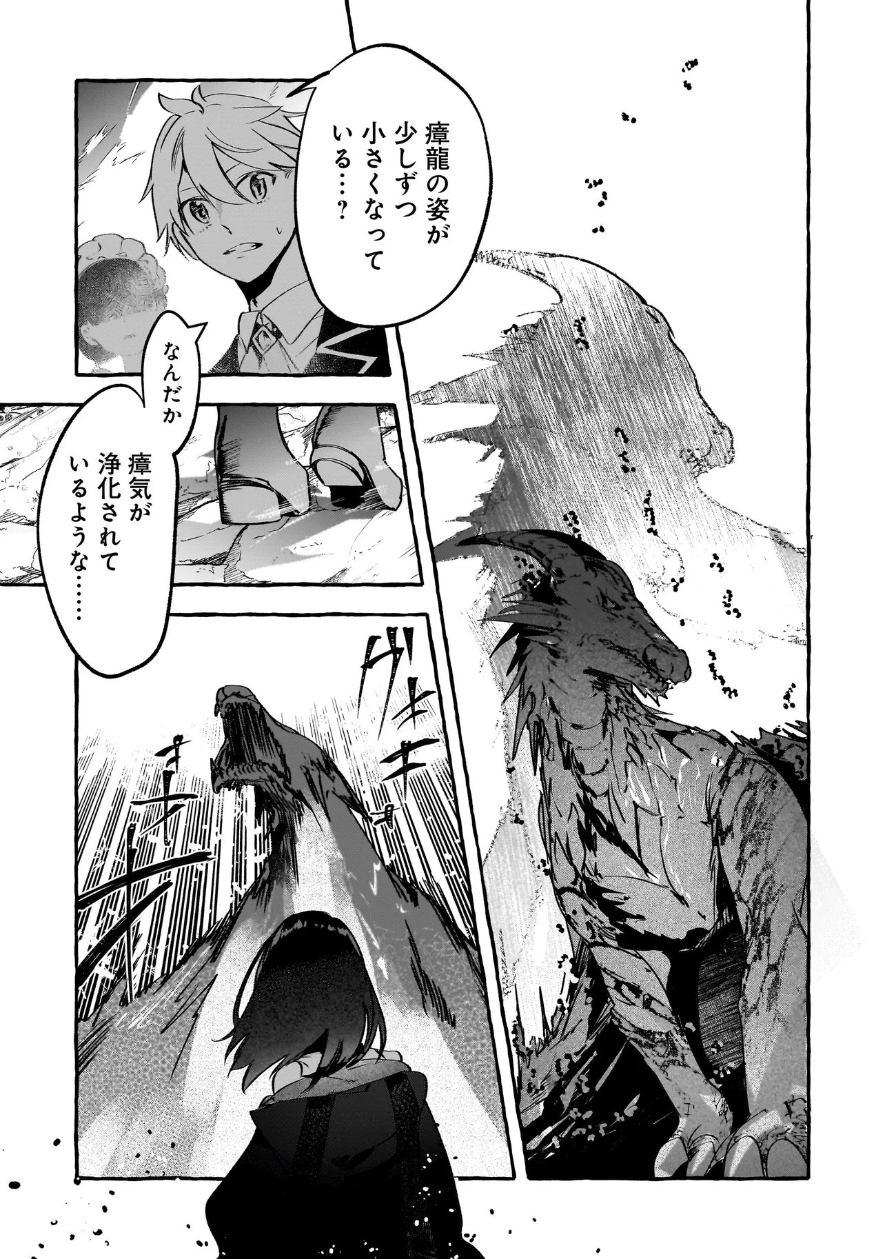 新米魔女の異世界お気楽旅 ～異世界に落ちた元アラフォー社畜は魔女の弟子を名乗り第二の人生を謳歌する～ 第9話 - 5