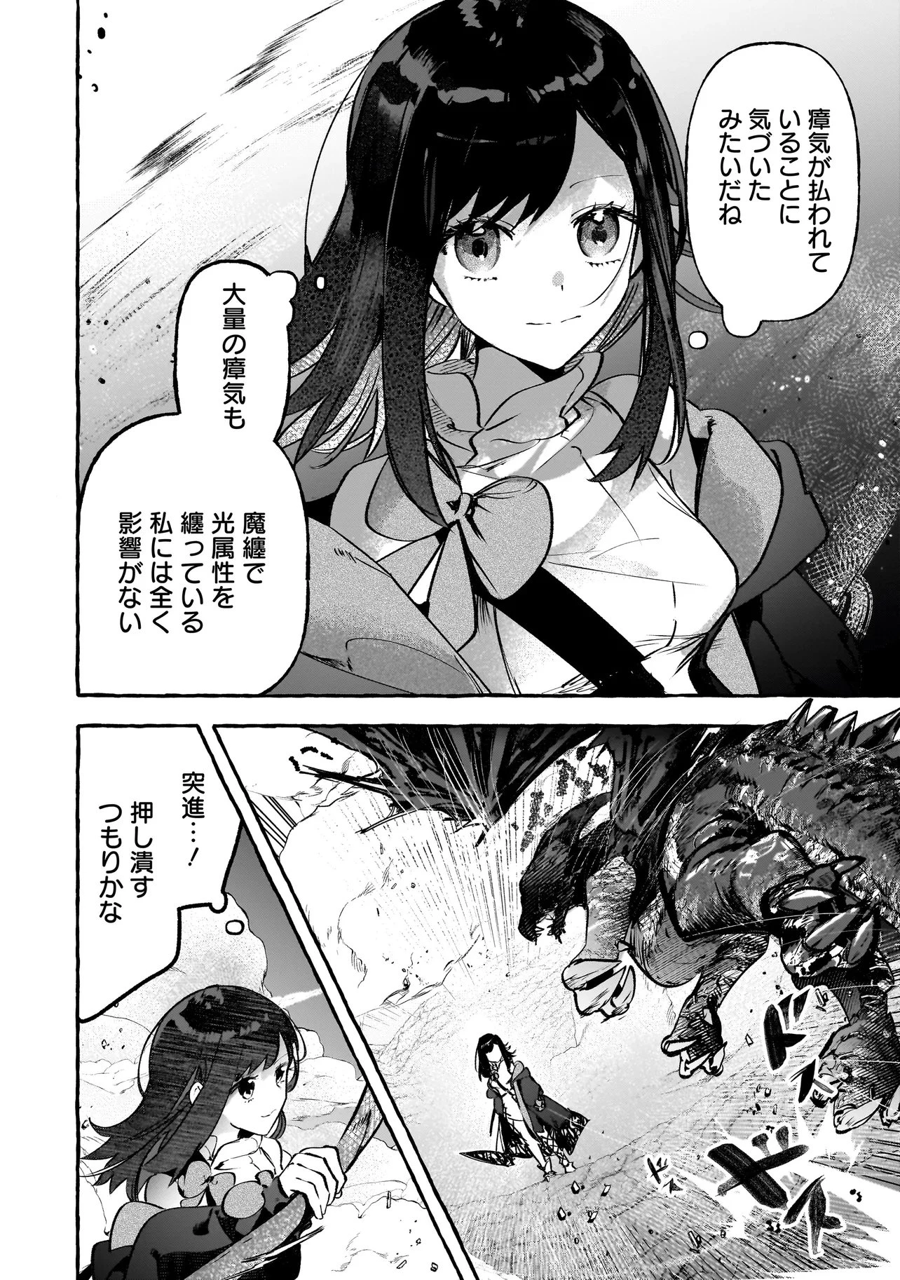 新米魔女の異世界お気楽旅 ～異世界に落ちた元アラフォー社畜は魔女の弟子を名乗り第二の人生を謳歌する～ 第9話 - 6