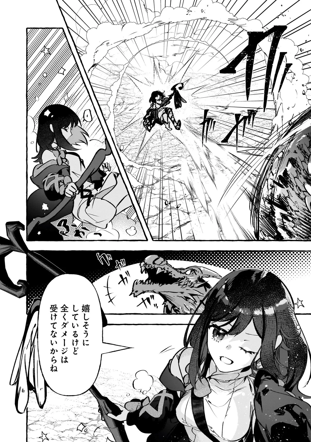 新米魔女の異世界お気楽旅 ～異世界に落ちた元アラフォー社畜は魔女の弟子を名乗り第二の人生を謳歌する～ 第9話 - 8
