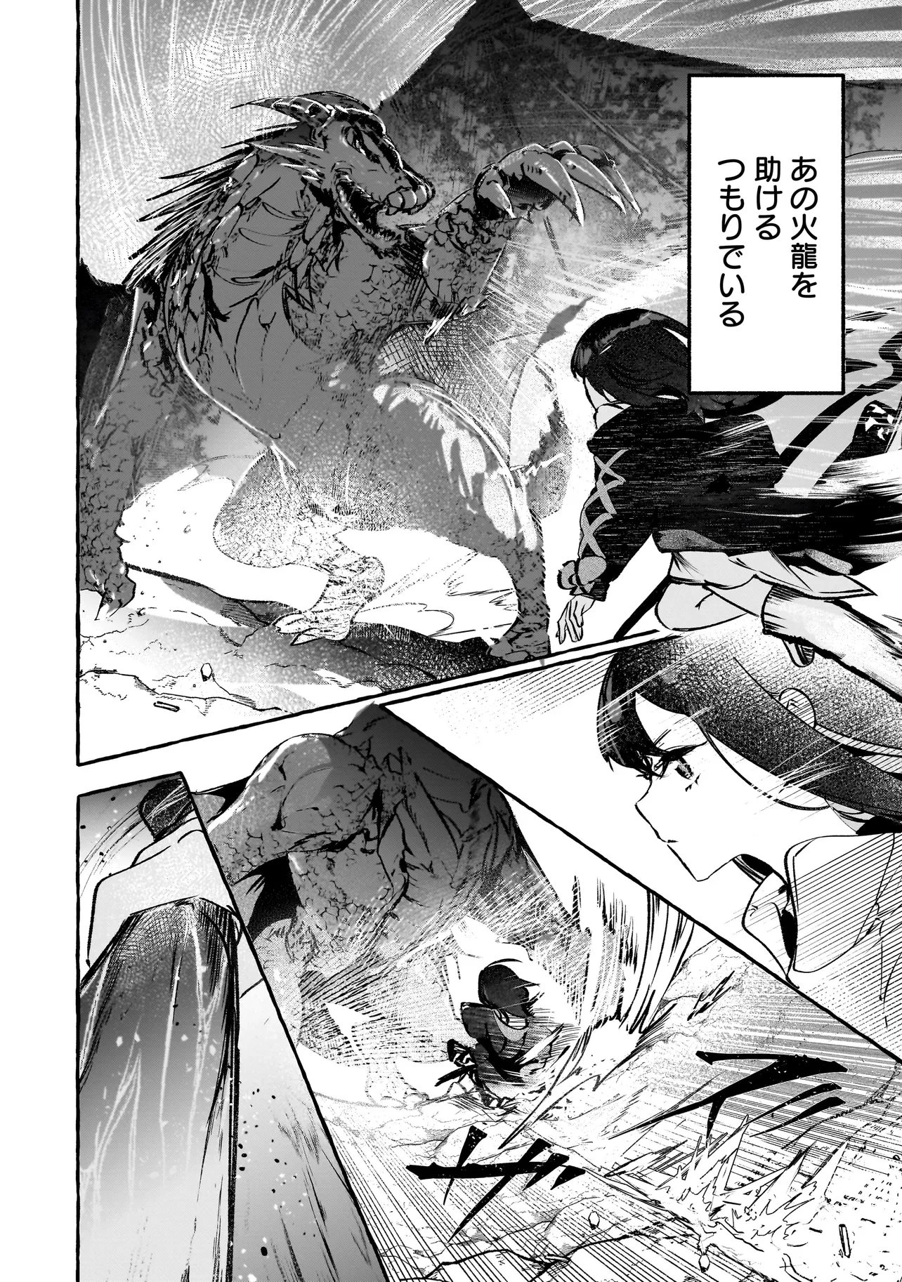 新米魔女の異世界お気楽旅 ～異世界に落ちた元アラフォー社畜は魔女の弟子を名乗り第二の人生を謳歌する～ 第9話 - 10