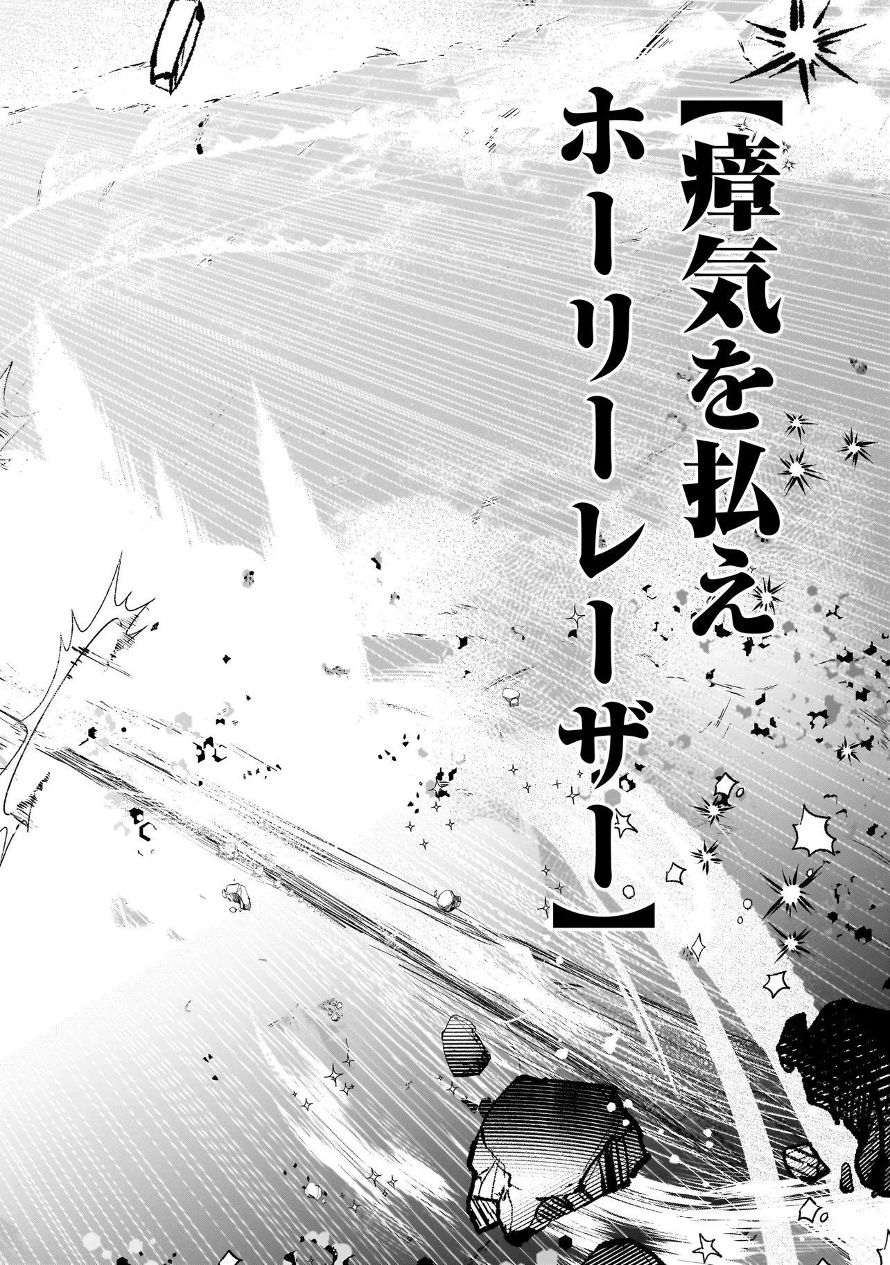 新米魔女の異世界お気楽旅 ～異世界に落ちた元アラフォー社畜は魔女の弟子を名乗り第二の人生を謳歌する～ 第9話 - 12