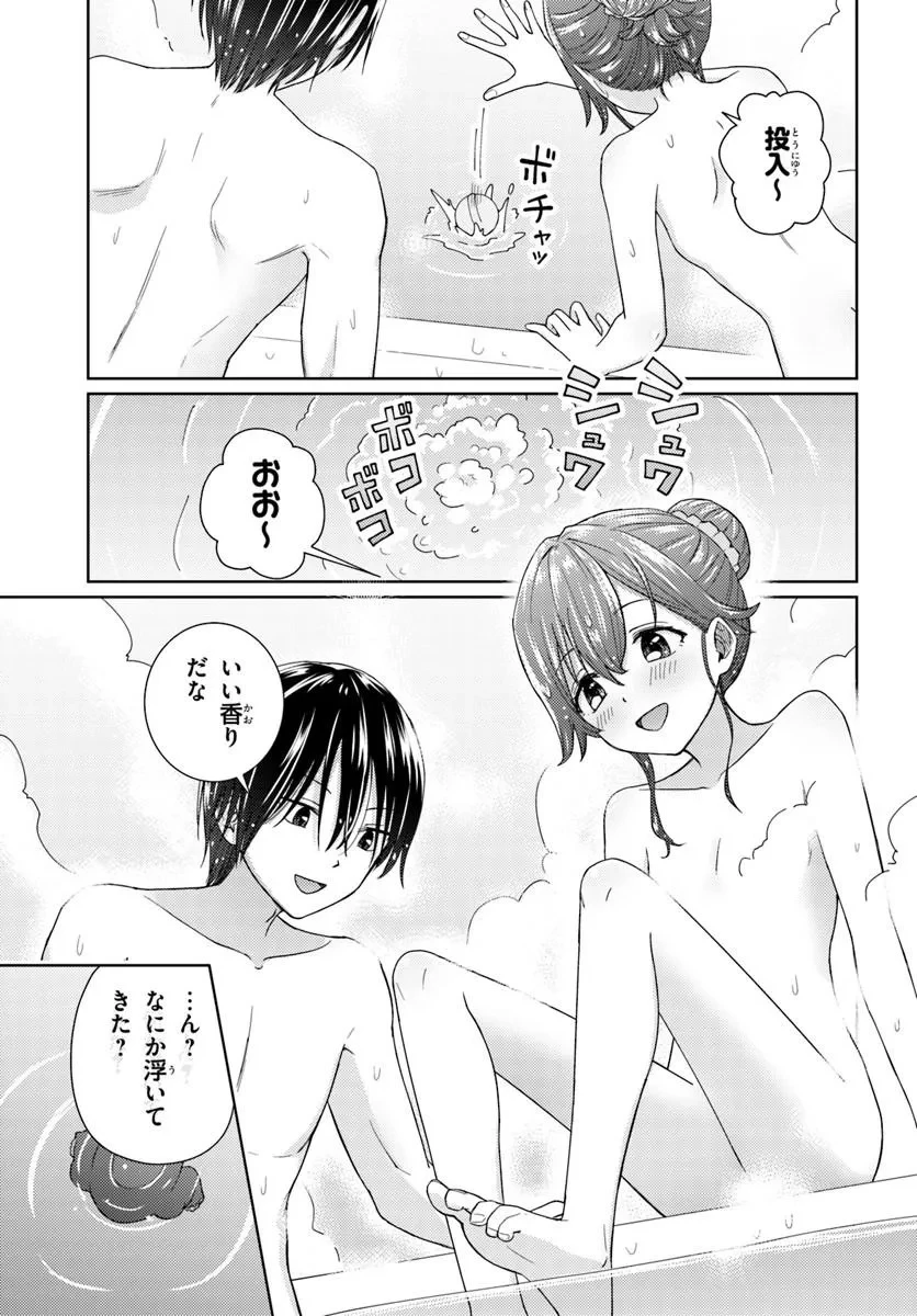 近すぎる2人 第14話 - 3