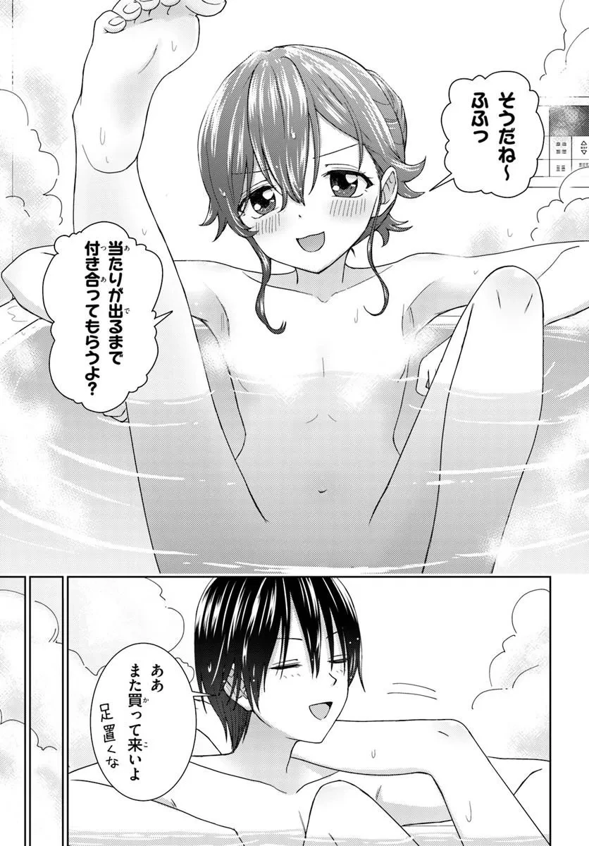近すぎる2人 第14話 - 7