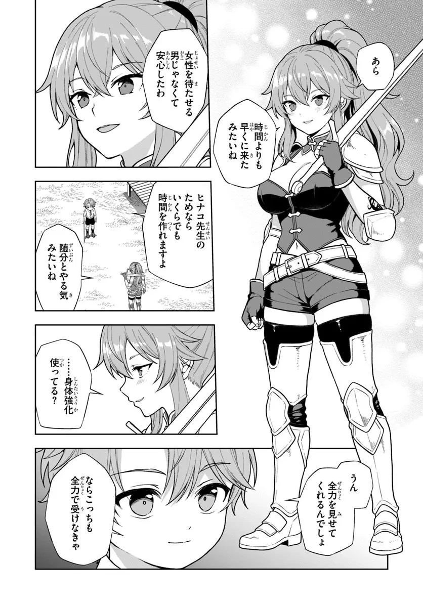 小物貴族が性に合うようです 第5話 - 8