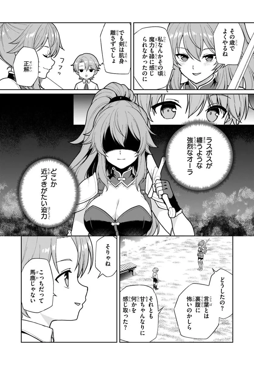 小物貴族が性に合うようです 第5話 - 9