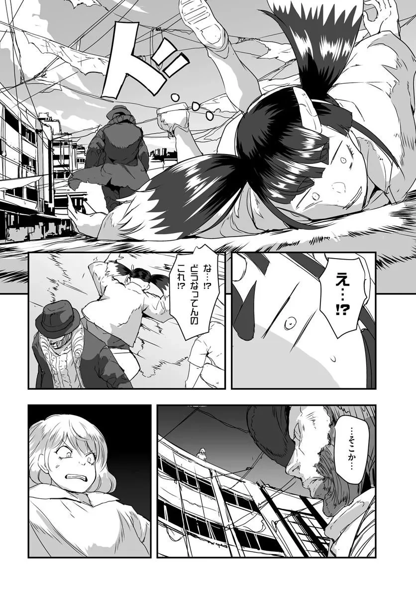 首鬼のニコ 第4話 - 4