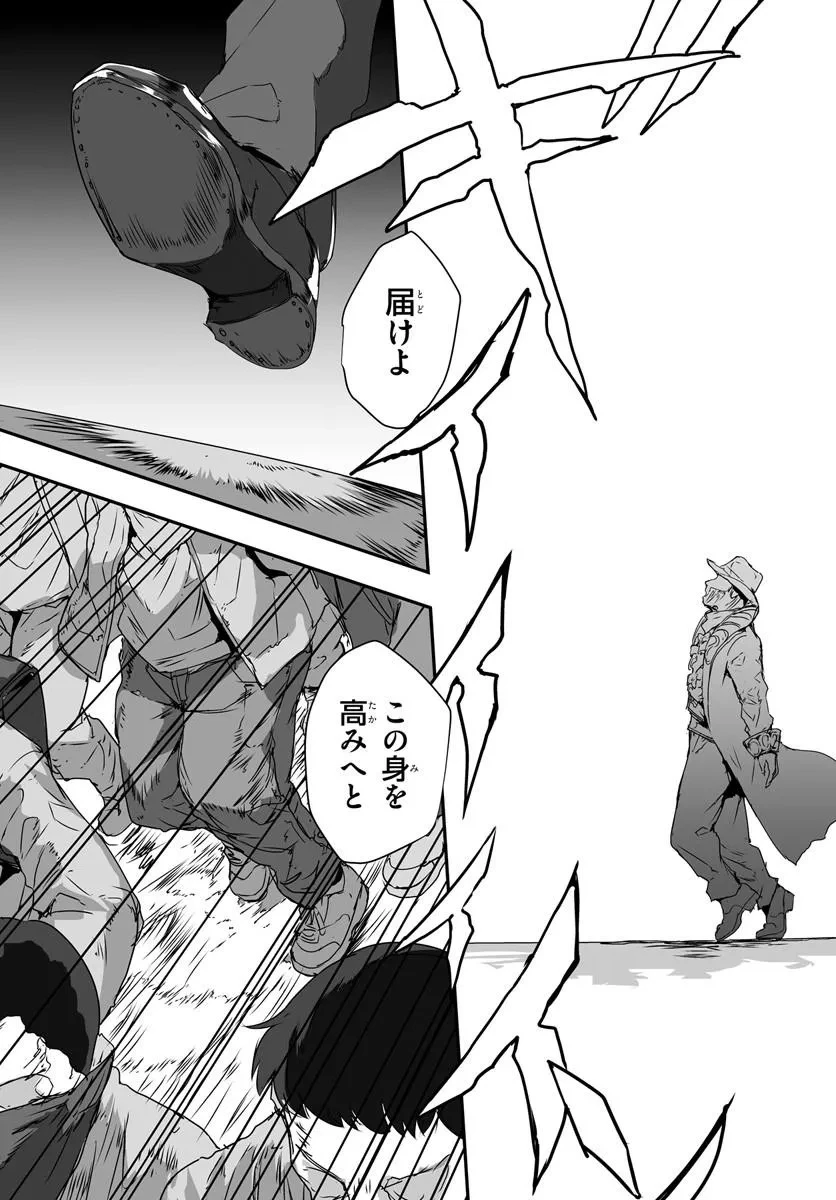 首鬼のニコ 第4話 - 6