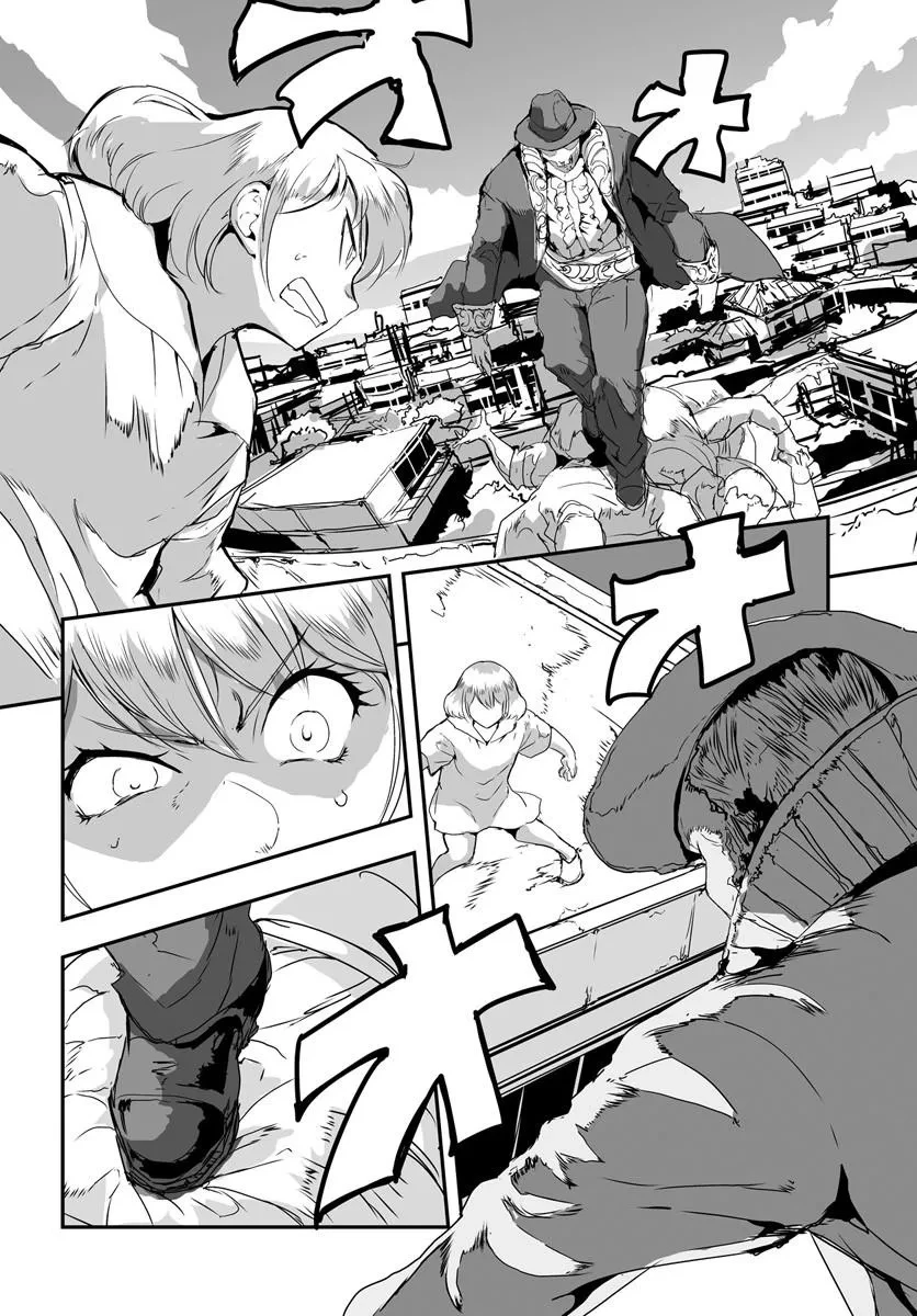 首鬼のニコ 第4話 - 14