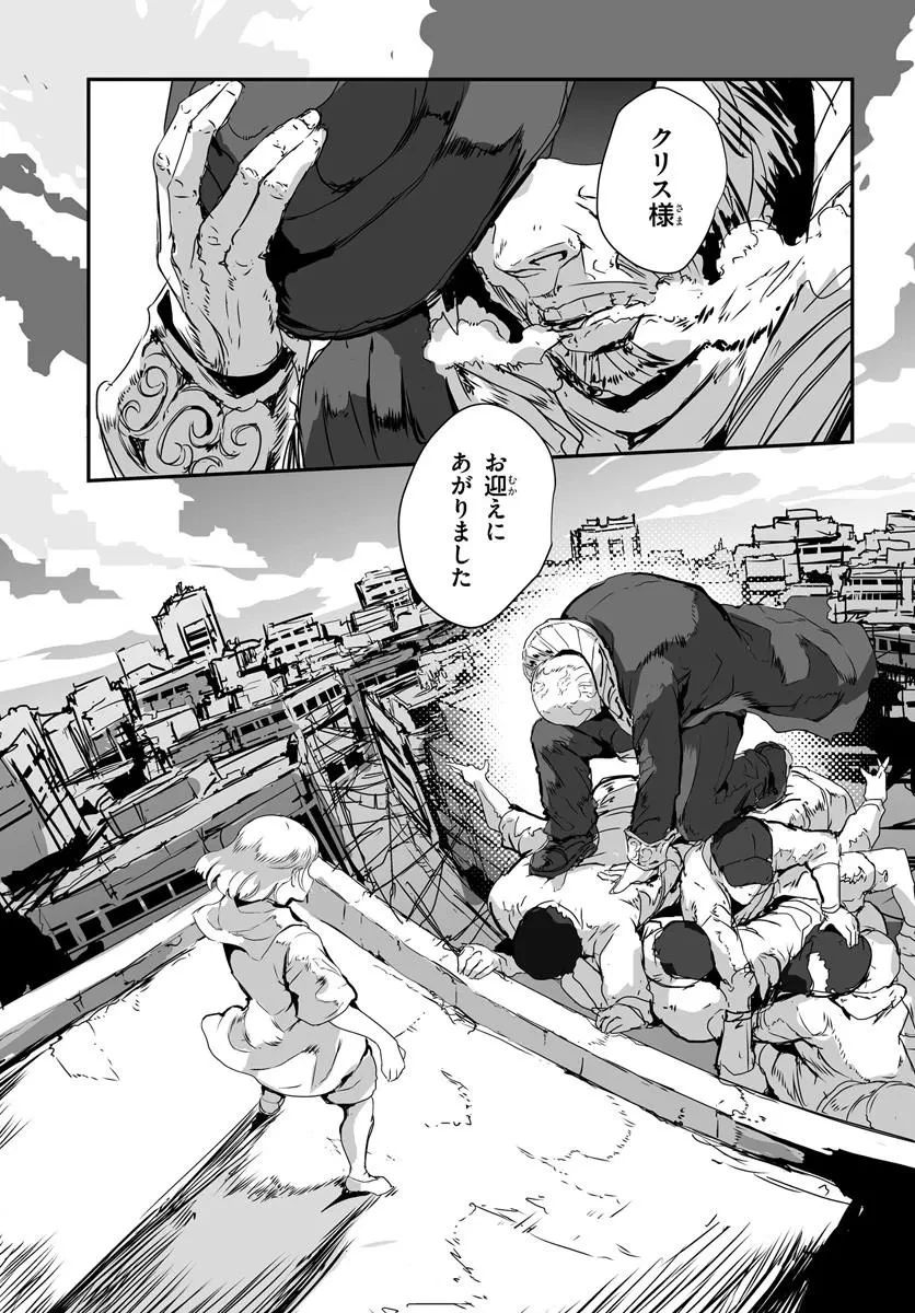 首鬼のニコ 第4話 - 15