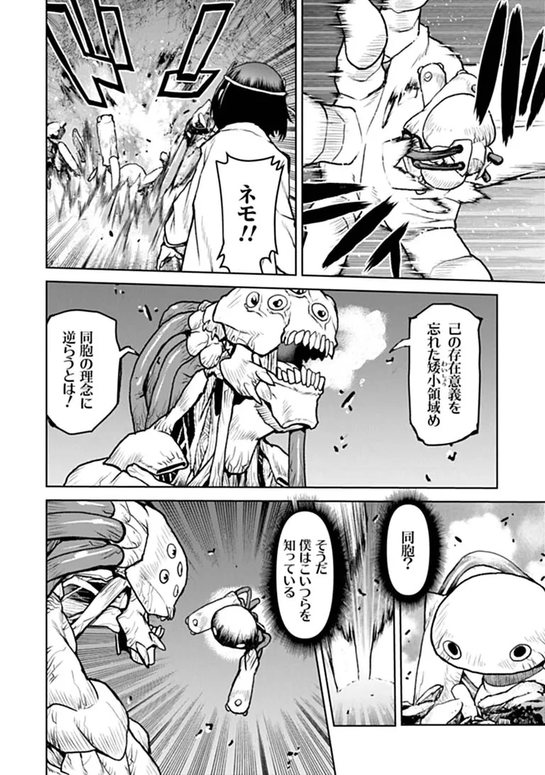 航宙軍士官、冒険者になる 第68話 - 4