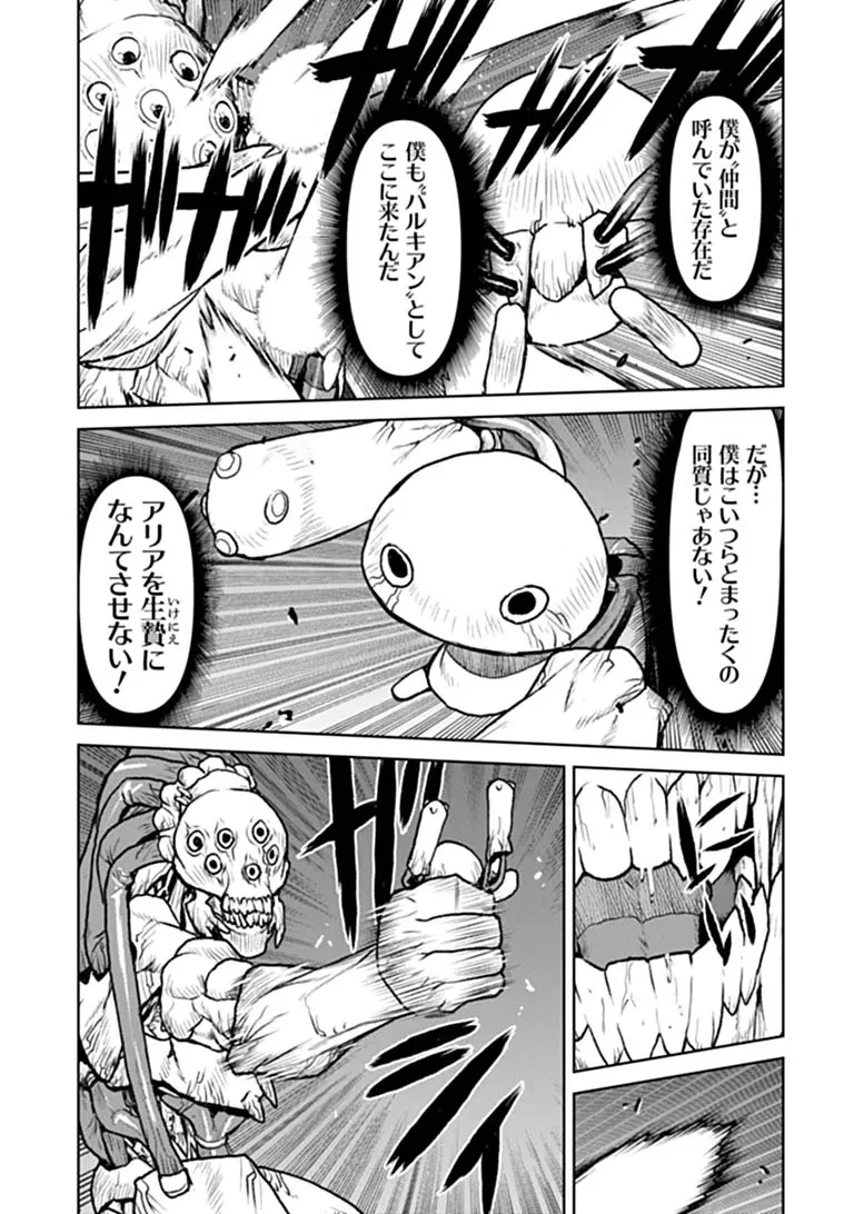 航宙軍士官、冒険者になる 第68話 - 5