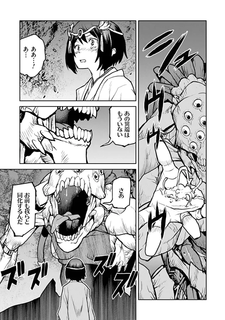 航宙軍士官、冒険者になる 第68話 - 7