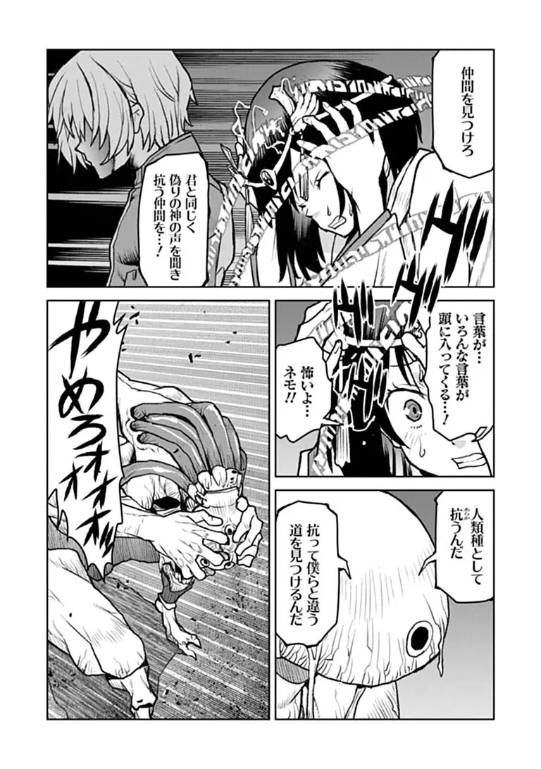 航宙軍士官、冒険者になる 第68話 - 10