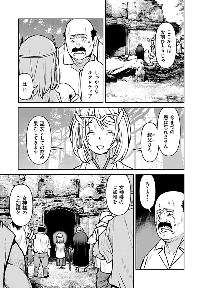 航宙軍士官、冒険者になる 第68話 - 15