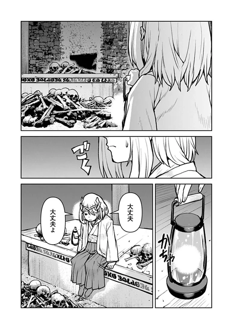 航宙軍士官、冒険者になる 第68話 - 17