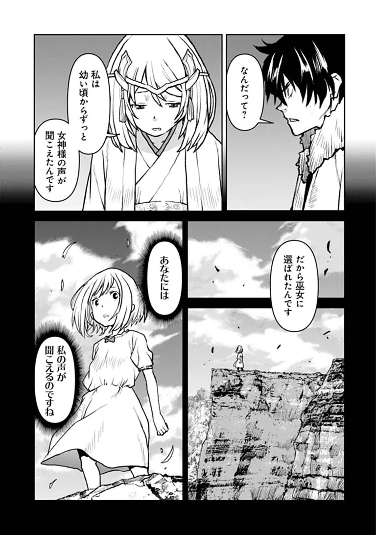 航宙軍士官、冒険者になる 第68話 - 19