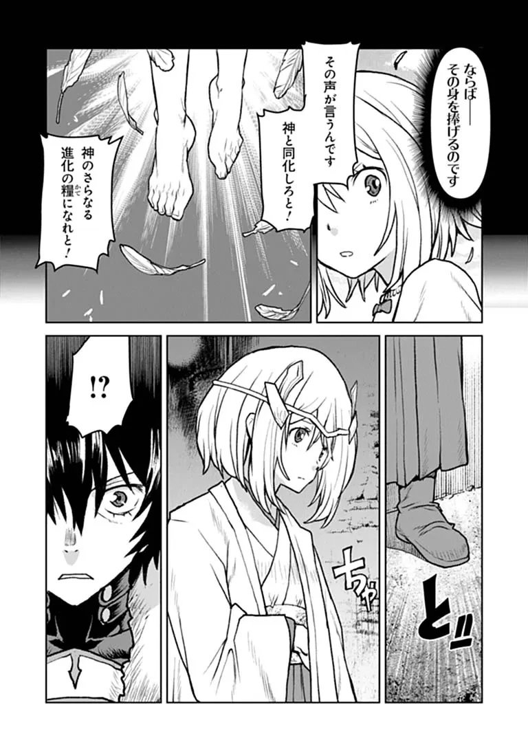 航宙軍士官、冒険者になる 第68話 - 20