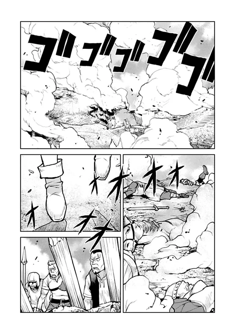 航宙軍士官、冒険者になる 第67話 - 2