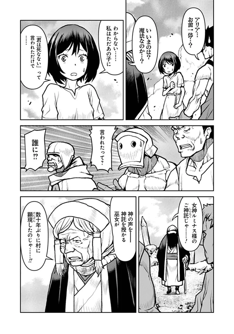 航宙軍士官、冒険者になる 第67話 - 4