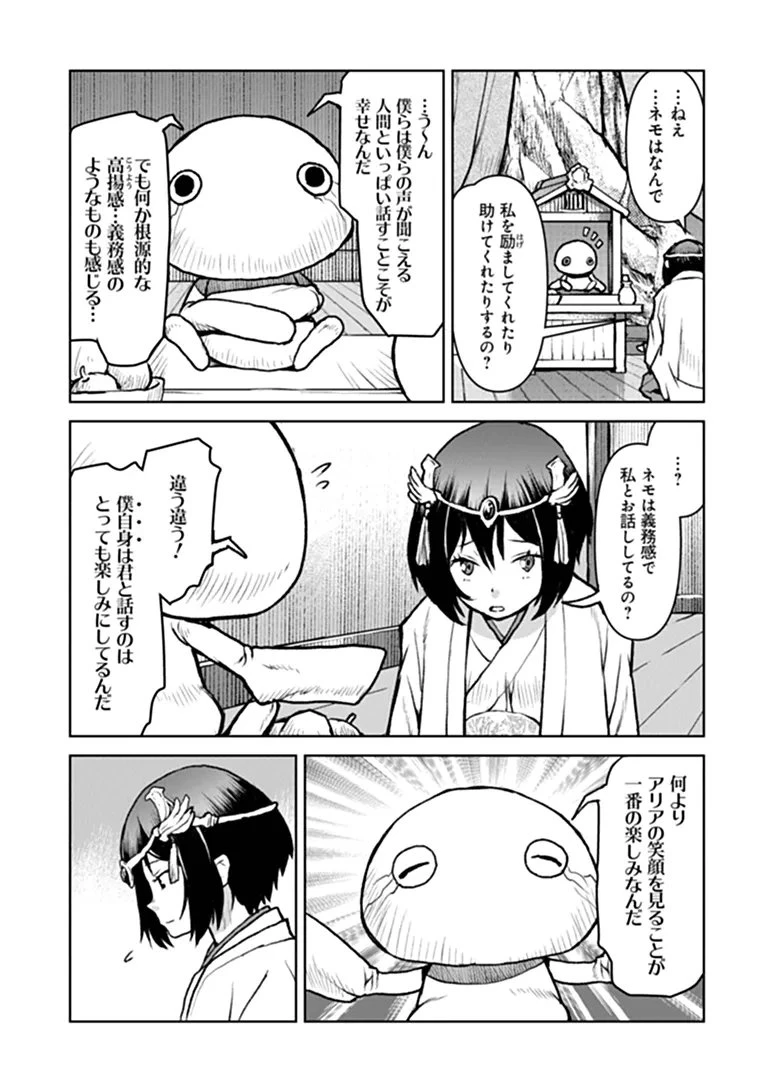 航宙軍士官、冒険者になる 第67話 - 7